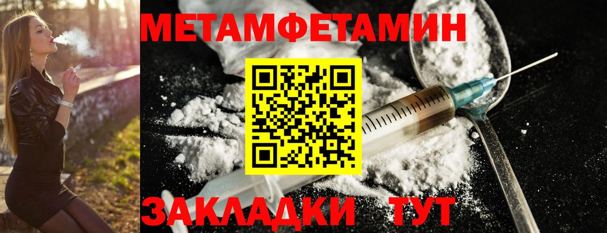 Амфетамин Розовый Ишимбай