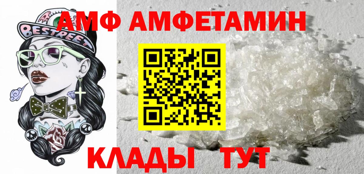 Амфетамин  Амфетамин 97%  АМФЕТАМИН  Ишимбай  Вход с VPN 