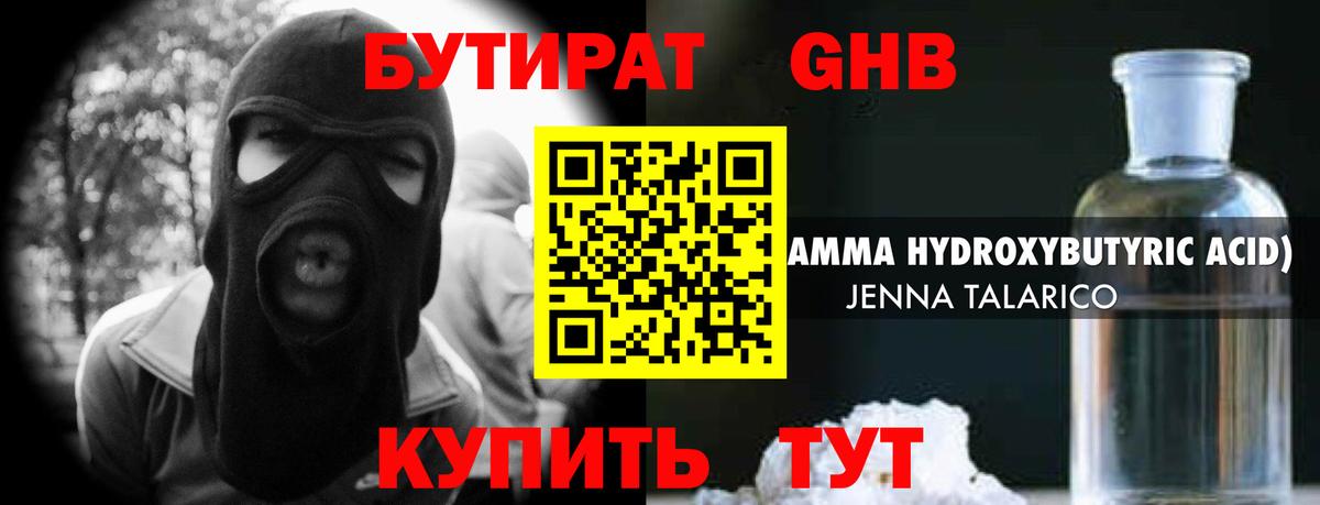 БУТИРАТ буратино  БУТИРАТ  Ишимбай  Вход с VPN 