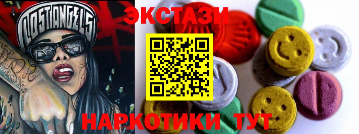 купить наркотик  Вход с VPN  Экстази 250 мг  Ишимбай  ЭКСТАЗИ бентли  Экстази 
