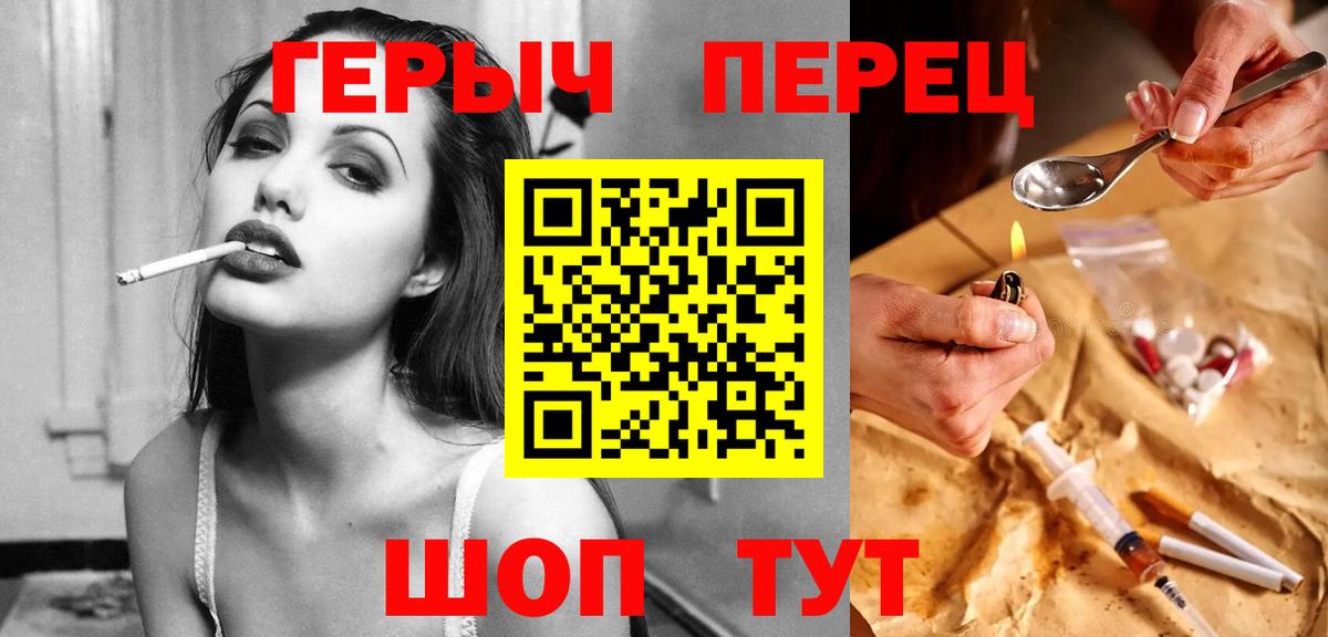 Героин белый Ишимбай