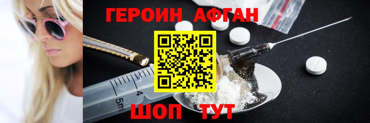 Ишимбай  ГЕРОИН Heroin  Вход с VPN 