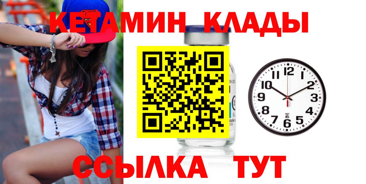 КЕТАМИН ketamine  мориарти Telegram  Ишимбай  Вход с VPN  Кетамин ketamine 