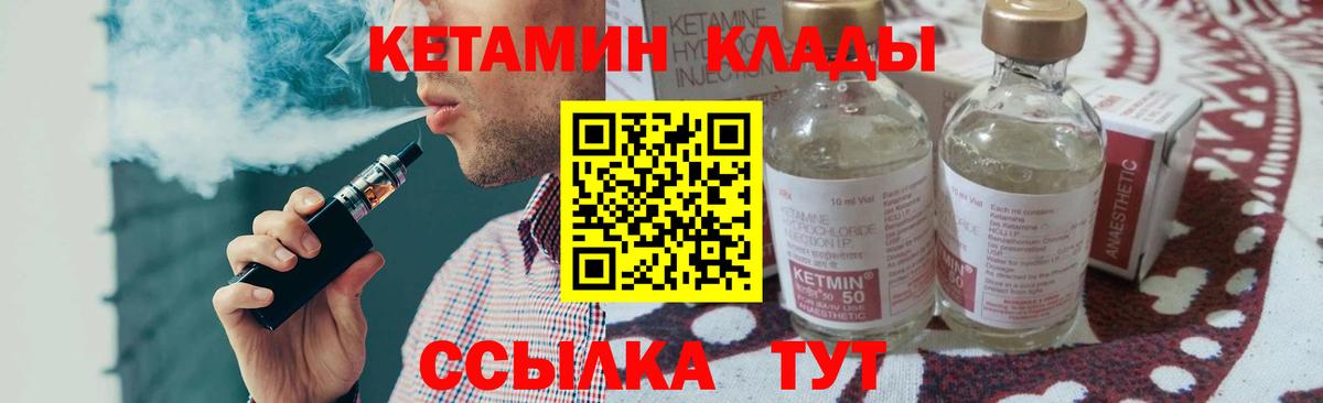 КЕТАМИН VHQ Ишимбай