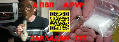 бутират Бийск