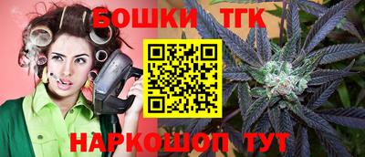 бутират Бийск