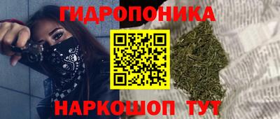 бутират Бийск