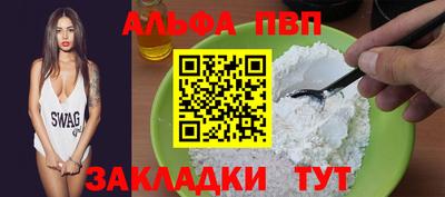 бутират Бийск