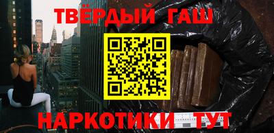 бутират Бийск