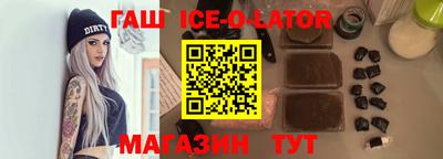 бутират Бийск