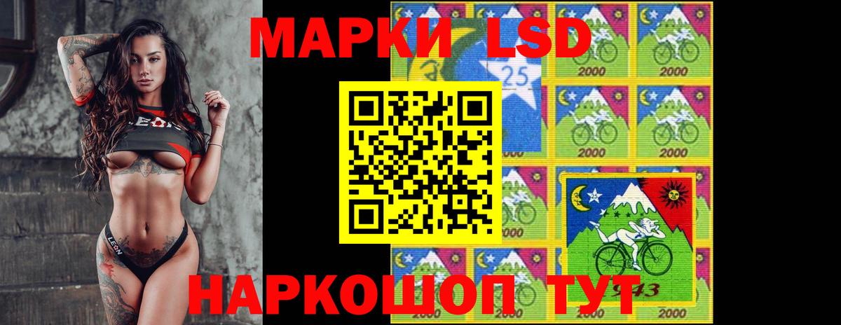 ЛСД экстази кислота  LSD-25 экстази кислота  Ишимбай  Вход с VPN 