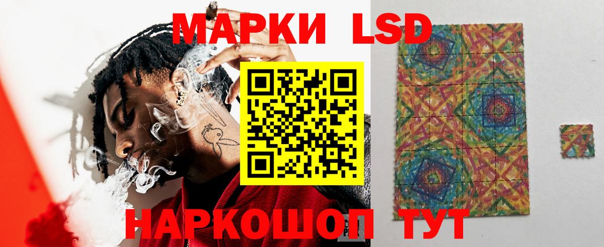 LSD-25 экстази ecstasy Ишимбай