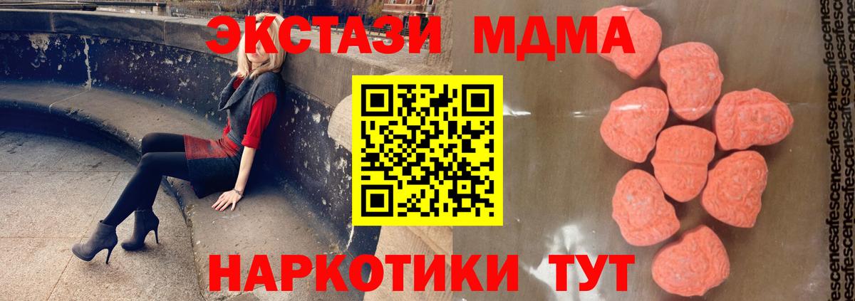 МДМА  МДМА VHQ  MDMA молли  Вход с VPN  Ишимбай 