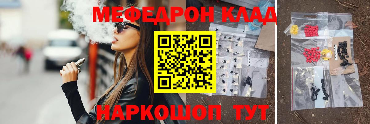 МЯУ-МЯУ мука  Вход с VPN  Ишимбай  МЕФ  Меф mephedrone 
