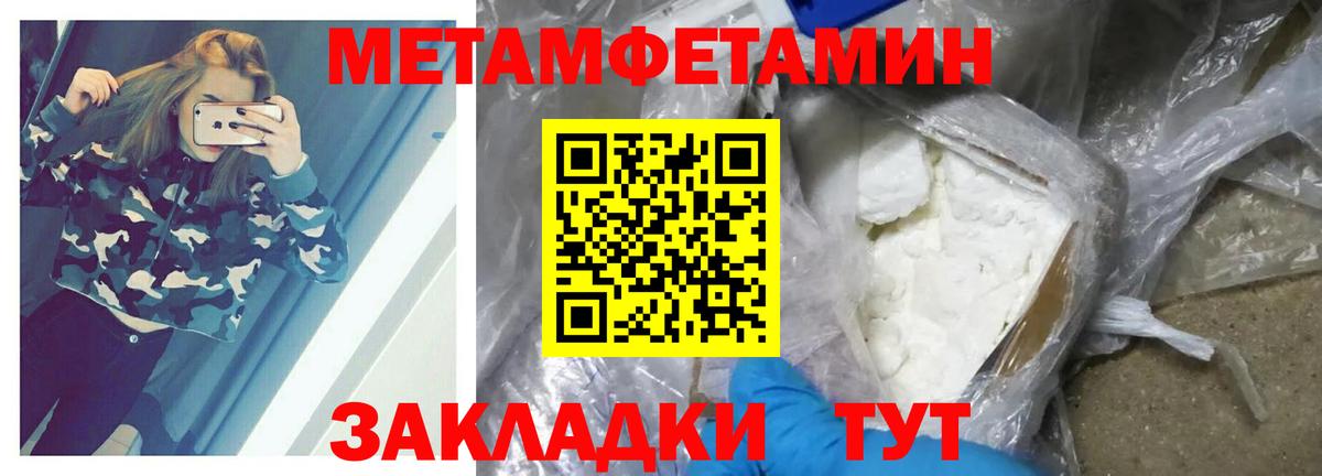 Метамфетамин Methamphetamine Ишимбай