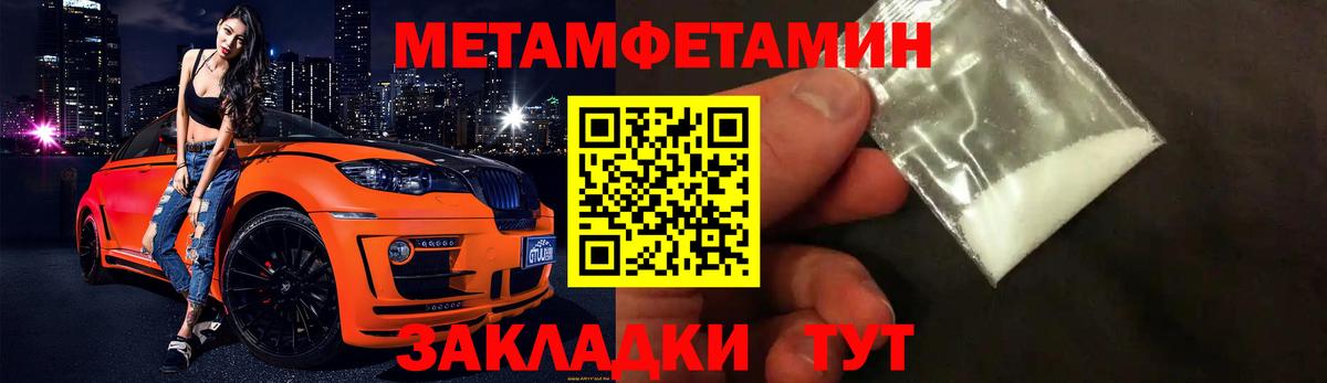 МЕТАМФЕТАМИН винт  Вход с VPN  Ишимбай  МЕТАМФЕТАМИН винт 